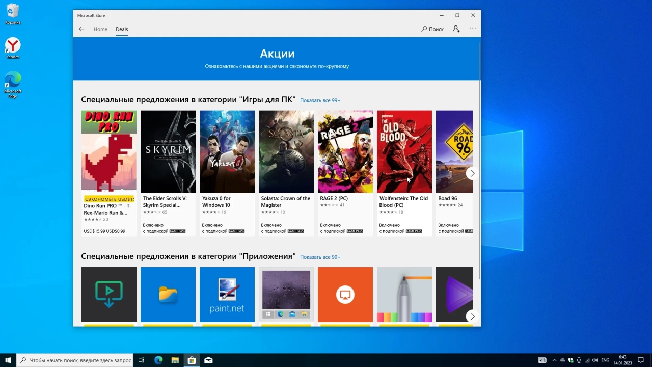 Screenshot #5 - Windows 10 Pro 22H2 19045.2486 Full by WebUser