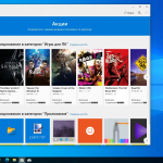 Screenshot #5 - Windows 10 Pro 22H2 19045.2486 Full by WebUser