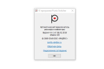 Screenshot #1 - Punto Switcher 4.5.0 Build 583 для Windows (Portable, Repack)