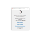 Screenshot #1 - Punto Switcher 4.5.0 Build 583 для Windows (Portable, Repack)