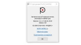 Screenshot #1 - Punto Switcher 4.5.0 Build 583 для Windows (Portable, Repack)