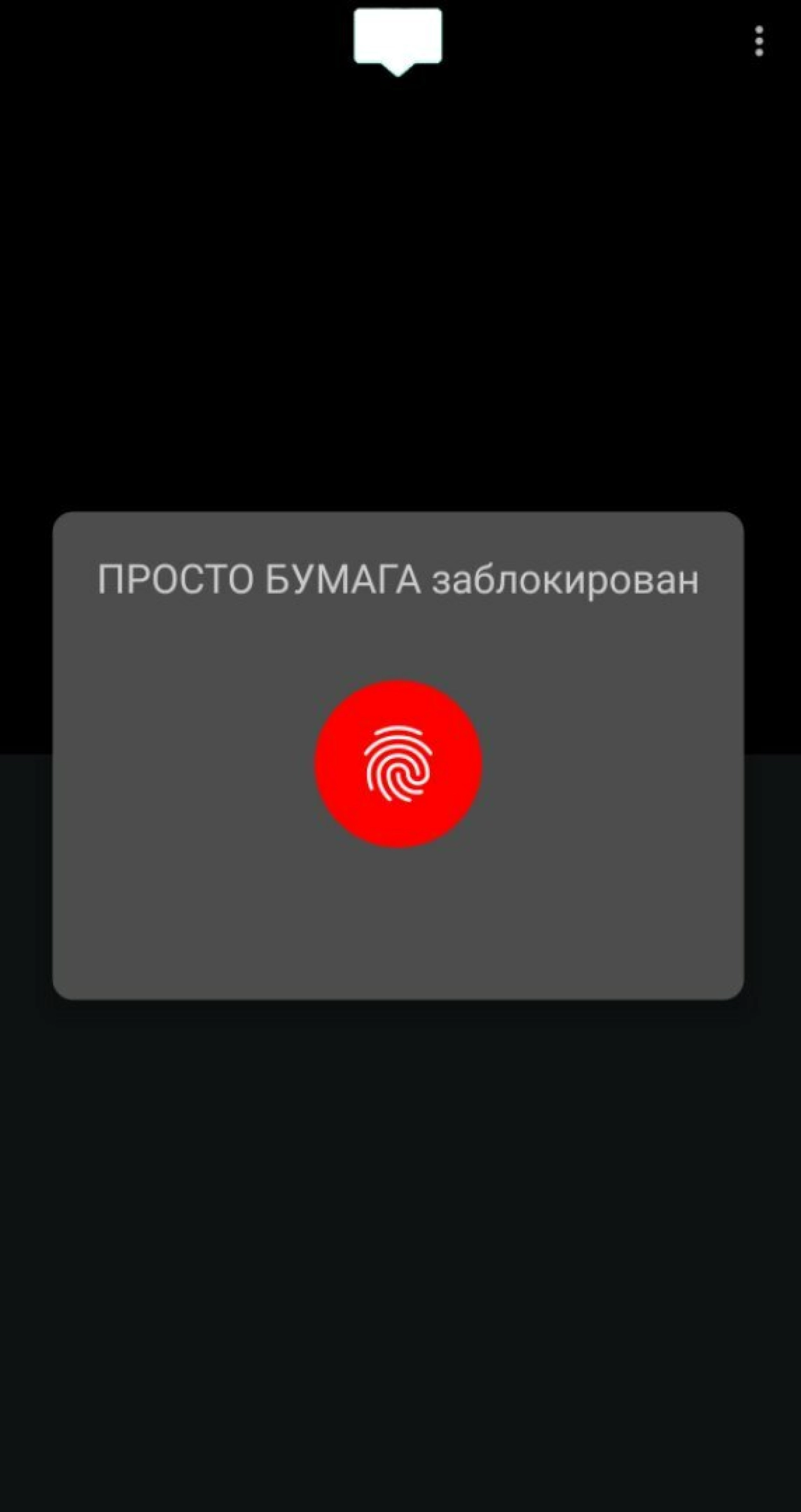 Screenshot #3 - ПРОСТО БУМАГА 1.0.6