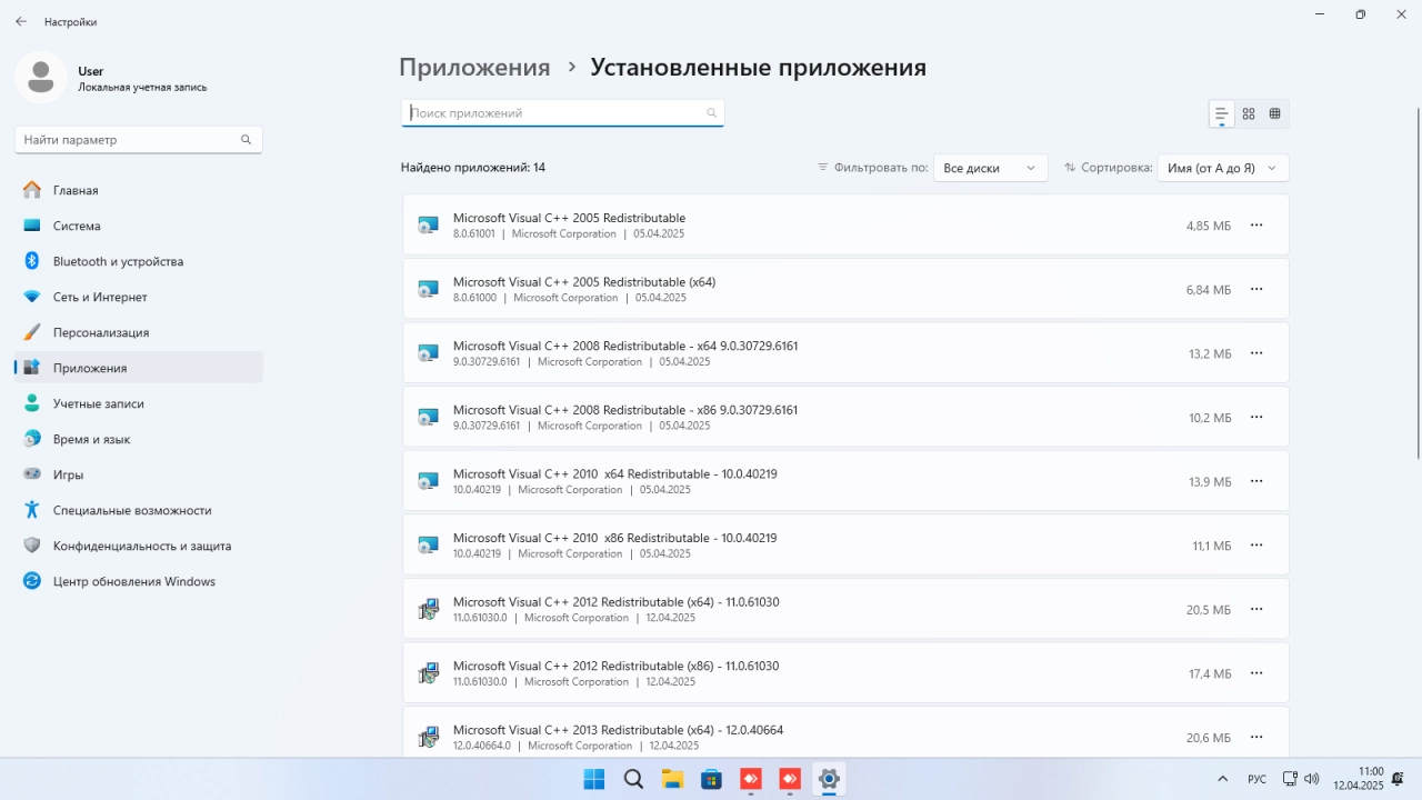 Screenshot #4 - Windows 11 Русская Pro VL x64 24Н2 (build 26100.3775) by ivandubskoj