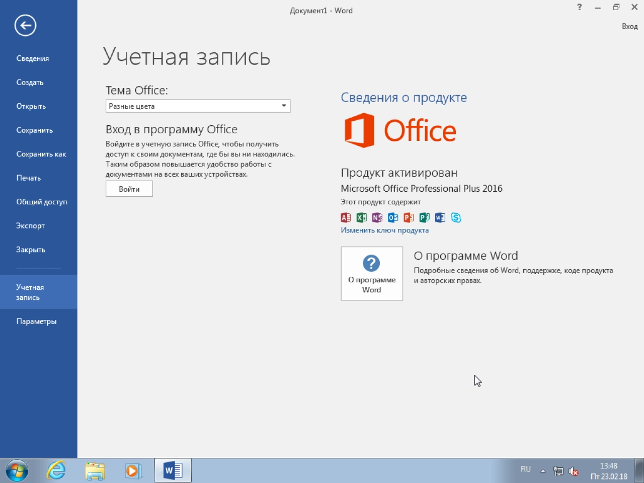 Screenshot #16 - Windows 7 SP1 (x86/x64) 13in1 + Office 2016 by SmokieBlahBlah