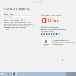 Screenshot #16 - Windows 7 SP1 (x86/x64) 13in1 +/- Office 2016 by SmokieBlahBlah 23.02.18