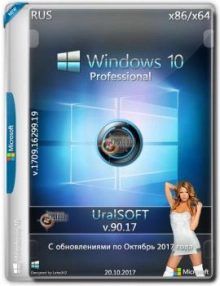 Windows 10 Pro 16299.19 v90.17 (Uralsoft)