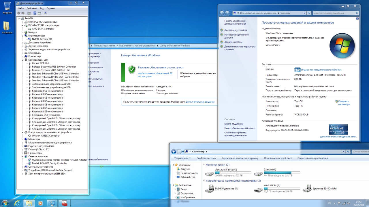 Screenshot #4 - Windows 7 SP1 x64 6n1 Online Update v.02.2018