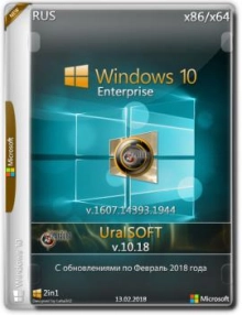 Windows 10 Корпоративная x86/x64 14393.1944 (Uralsoft)