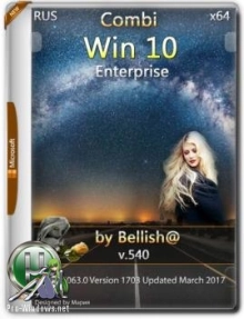 Windows 10 Enterprise v1703 (15063.0) x64 Bellish