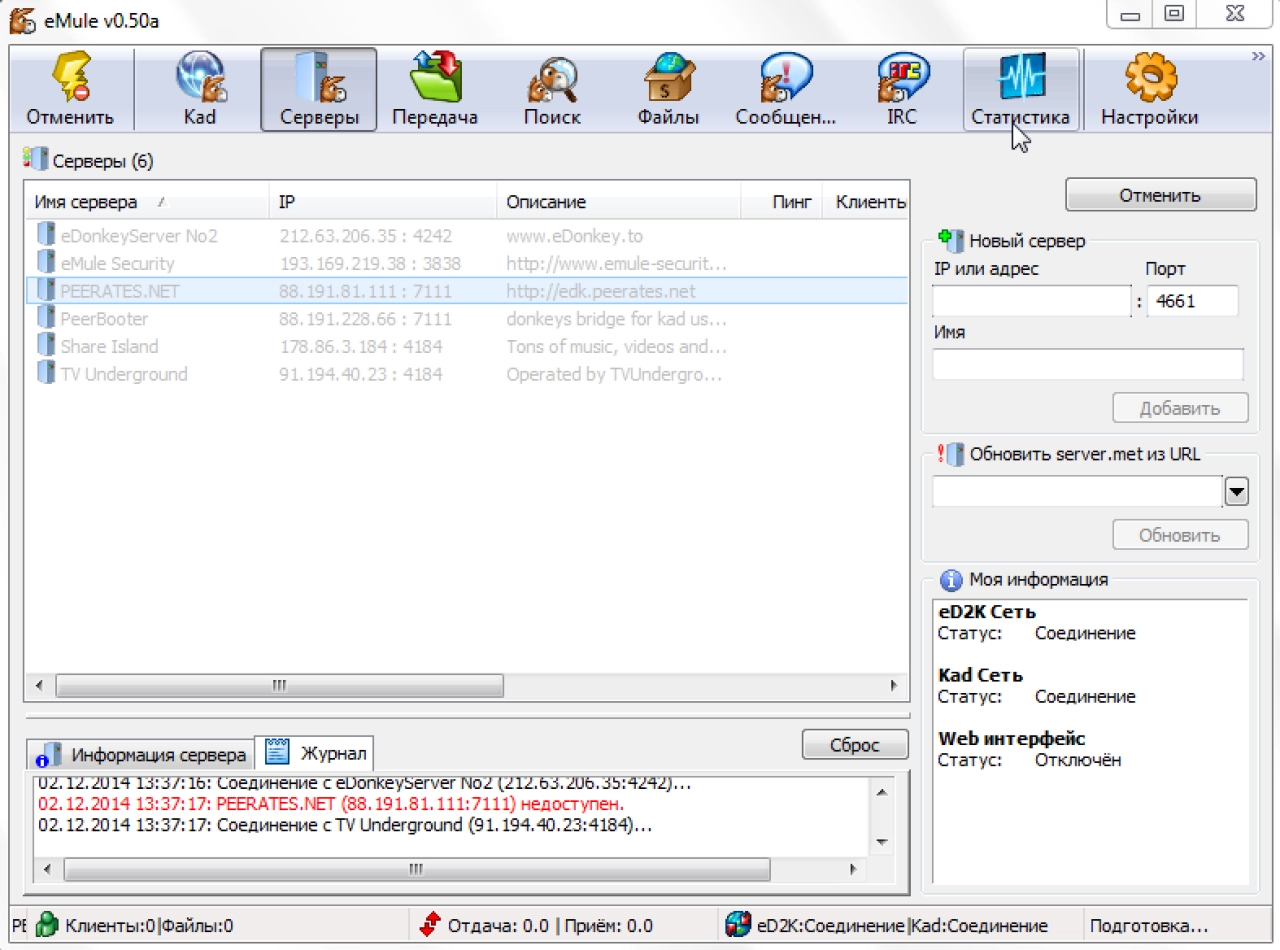 Screenshot #1 - eMule
