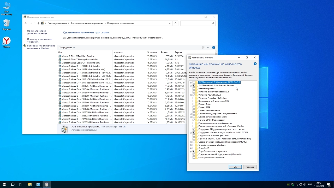 Screenshot #4 - Windows 10 x64 Home by GoodWin OS 19045.3324 22H2 Full