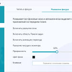 Screenshot #2 - Программа для защиты глаз CareUEyes 2.2.12.0 Pro Repack + Portable by elchupacabra