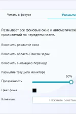 Screenshot #2 - Программа для защиты глаз CareUEyes 2.2.12.0 Pro Repack + Portable by elchupacabra