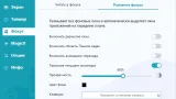 Screenshot #2 - Программа для защиты глаз CareUEyes 2.2.12.0 Pro Repack + Portable by elchupacabra