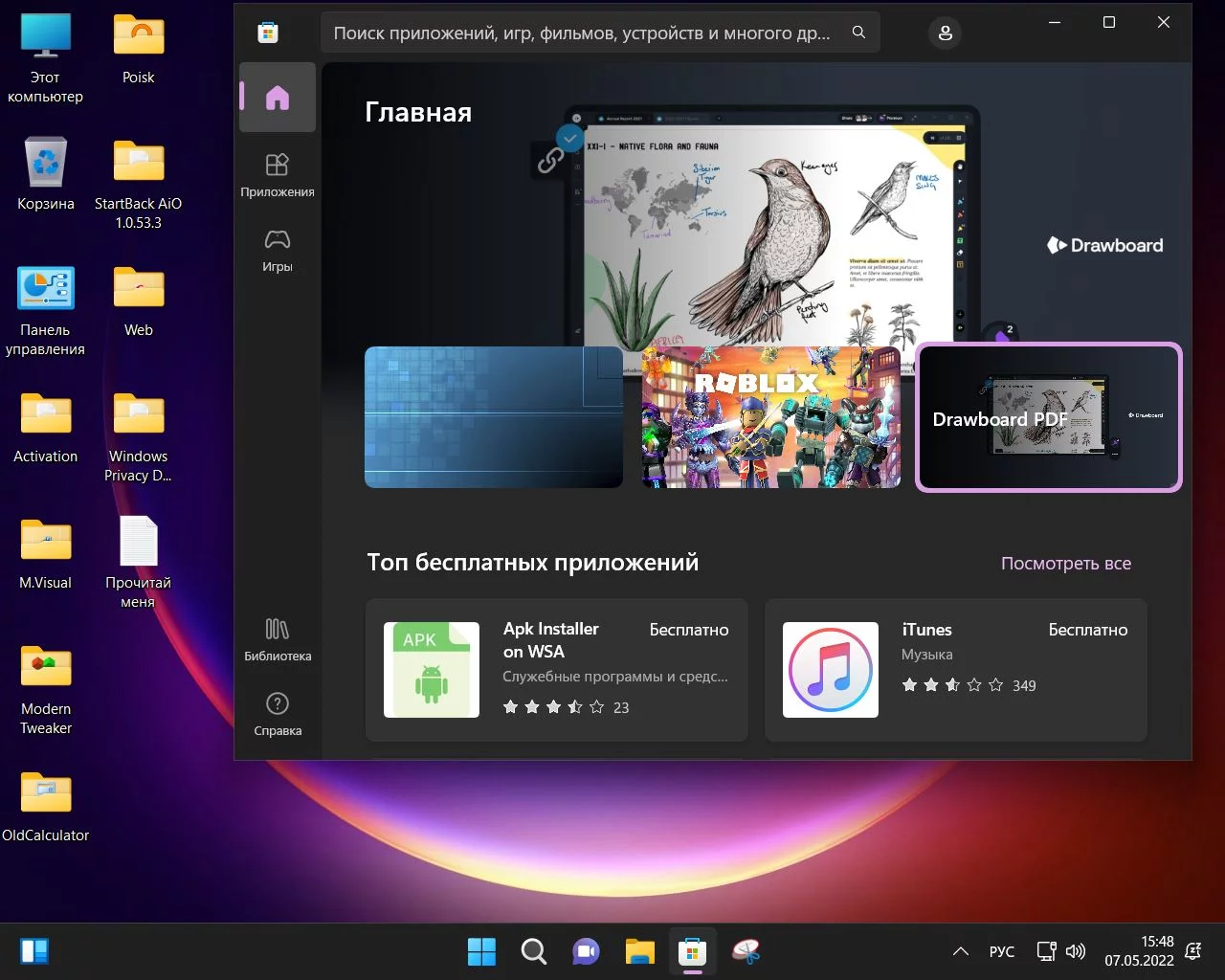 Screenshot #18 - Windows 11 Pro x64 Lite 22H2 build 22616.1 by Zosma