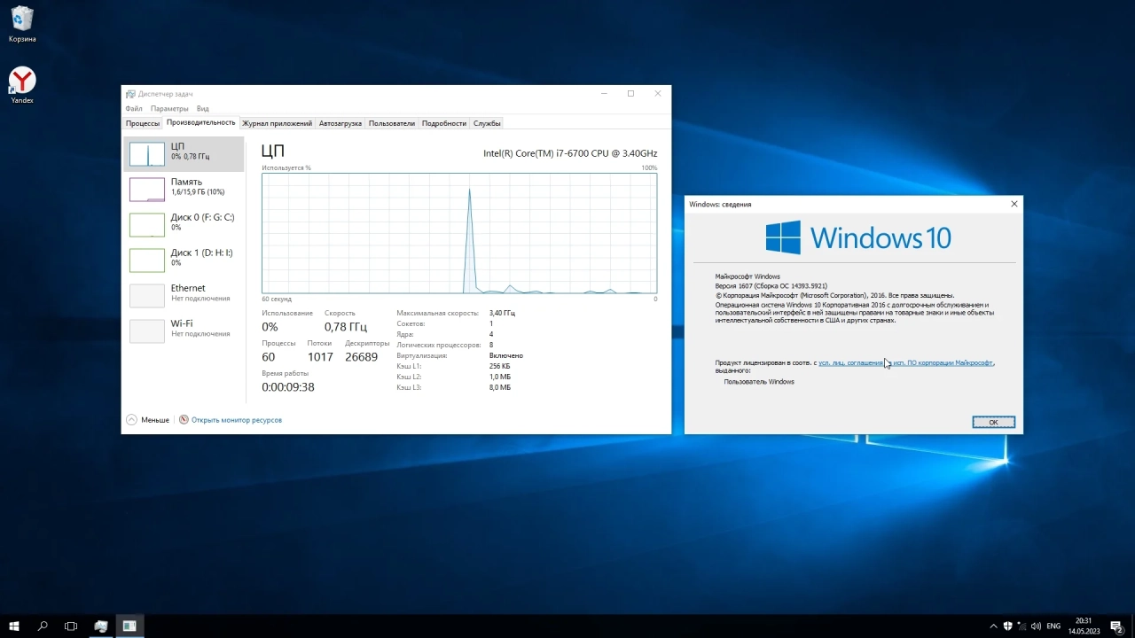 Screenshot #3 - Windows 10 x64 2016 LTSB May 2023