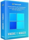 Windows 11 Manager 1.3.3 RePack by elchupacabra