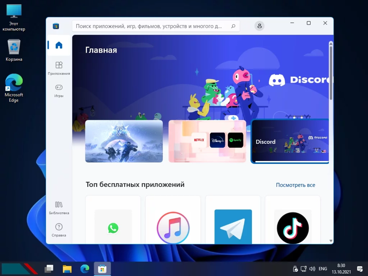 Screenshot #27 - Windows 11 21H2 Build 22000.318 Compact & FULL