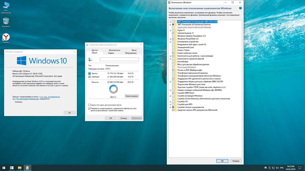 Screenshot #2 - Windows 10 22H2 x64 Rus by OneSmiLe [19045.2728]