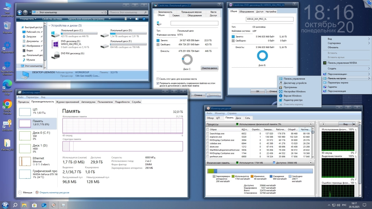 Screenshot #5 - Windows 10 Pro VL x64 22H2 Русская by OVGorskiy 10.2025