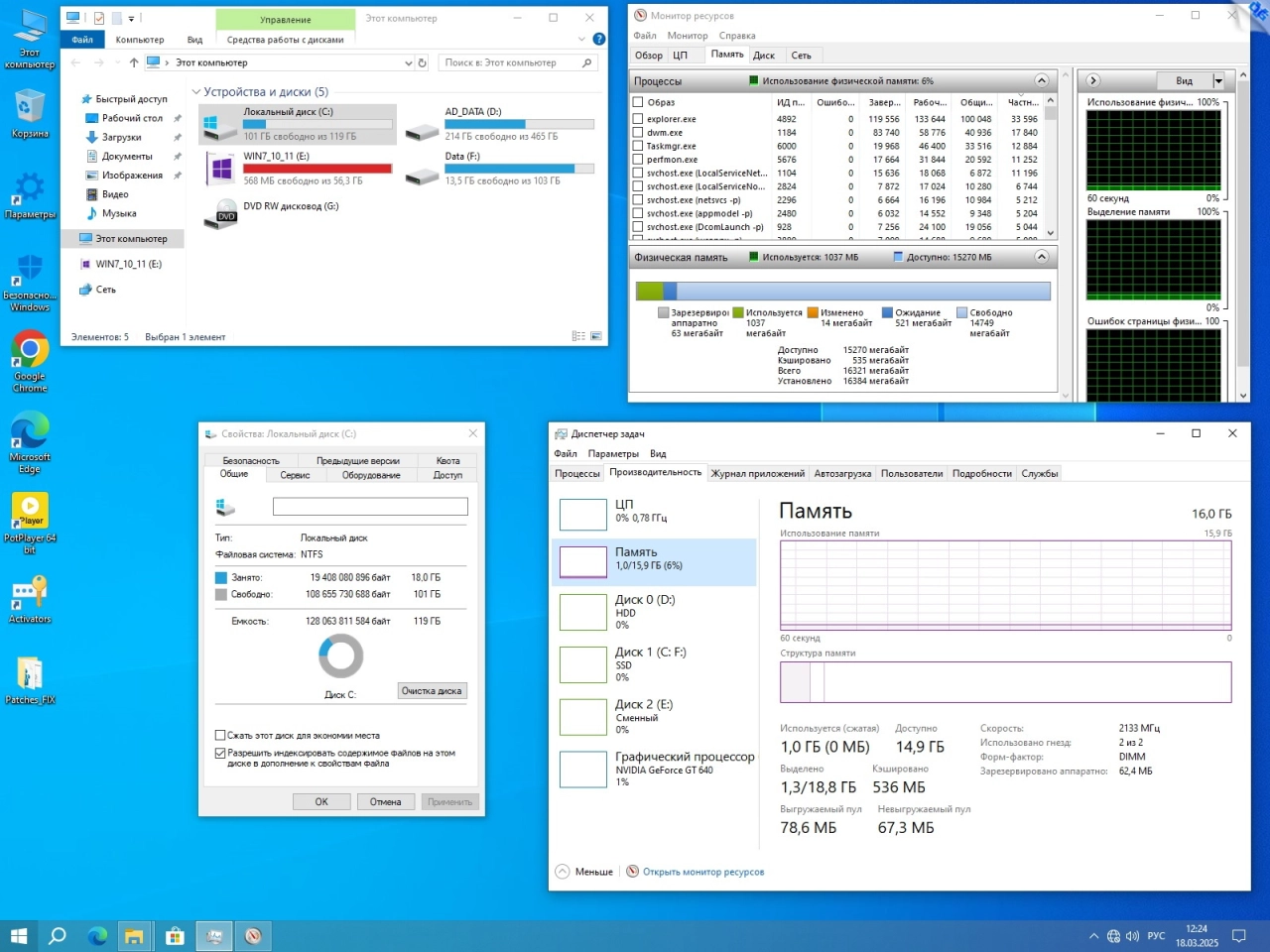 Screenshot #3 - Windows 10 Pro-Home Optim Plus x64 22H2 by OVGorskiy 10.2025