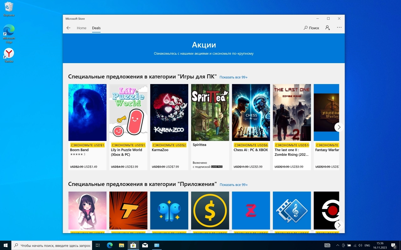 Screenshot #4 - Windows 10 Pro 22H2 Build 19045.3693 Full November 2023