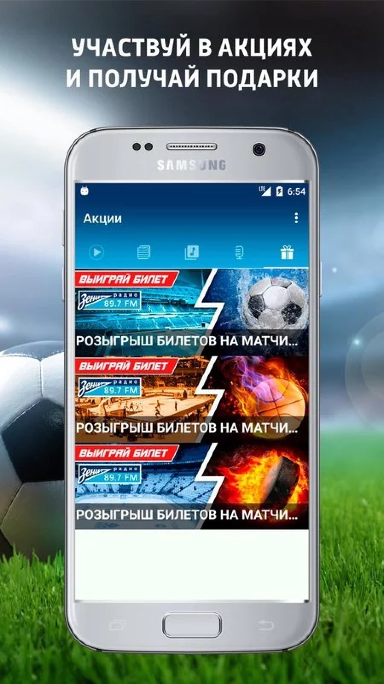 Screenshot #4 - РАДИО ЗЕНИТ ФМ 1.32