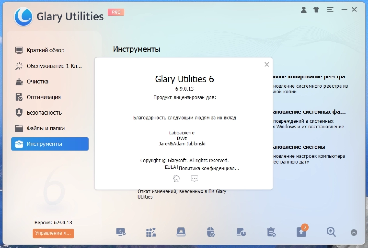 Screenshot #7 - Glary Utilities Pro 6.9.0.13 Portable by FC Portables