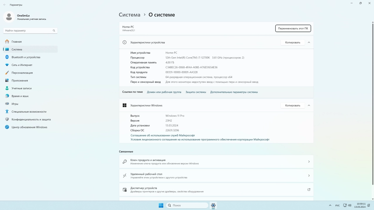 Screenshot #4 - Windows 11 Pro x64 Русская by OneSmiLe [22631.3296]