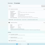 Screenshot #4 - Windows 11 Pro x64 Русская by OneSmiLe [22631.3296]