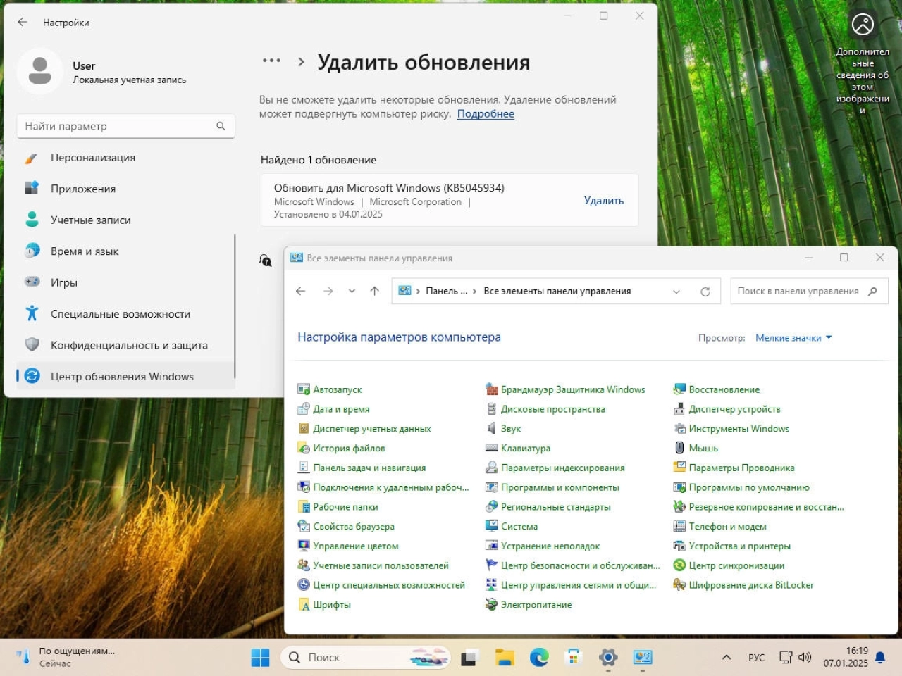 Screenshot #13 - Windows 11 (v24H2) 26100.2314 RUS-ENG -20in1- HWID-act (AIO) by m0nkrus