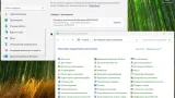Screenshot #13 - Windows 11 (v24H2) 26100.2314 RUS-ENG -20in1- HWID-act (AIO) by m0nkrus