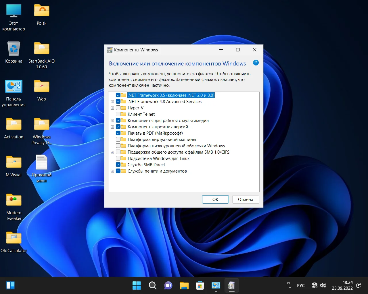 Screenshot #22 - Windows 11 Pro x64 Lite 22H2 build 22622.601 by Zosma