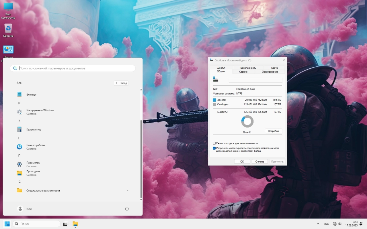 Screenshot #2 - Windows 11 Pro 25H2 Game OS build: 26200.6713 by Revision