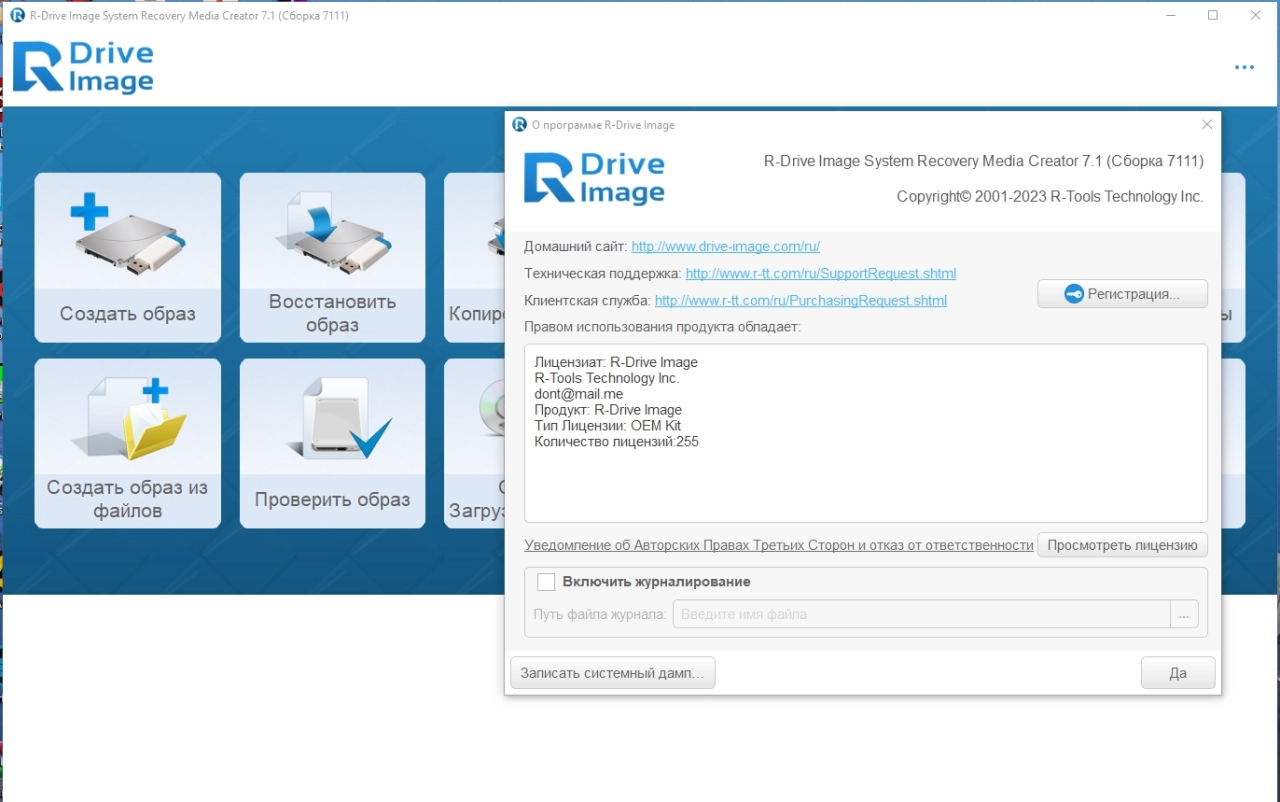 Screenshot #5 - R-Drive Image System Recovery Media Creator 7.1 Build 7111 Repack + Portable by KpoJIuK