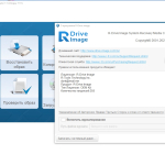 Screenshot #5 - R-Drive Image System Recovery Media Creator 7.1 Build 7111 Repack + Portable by KpoJIuK
