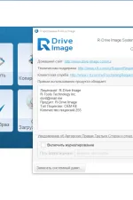 Screenshot #5 - R-Drive Image System Recovery Media Creator 7.1 Build 7111 Repack + Portable by KpoJIuK