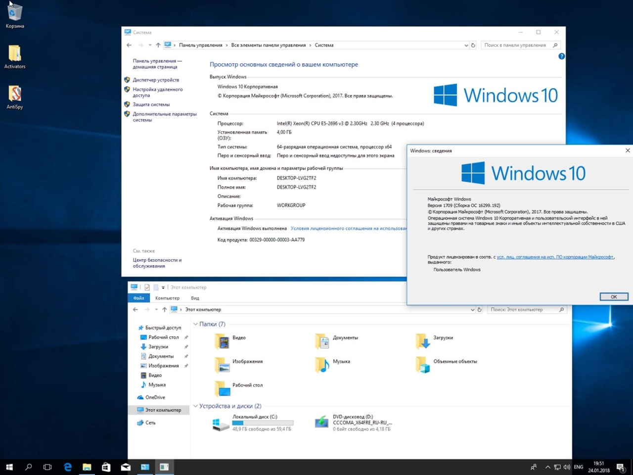 Screenshot #3 - Windows 10 x64 1709.16299.192 5in1 v.1 by YahooXXX