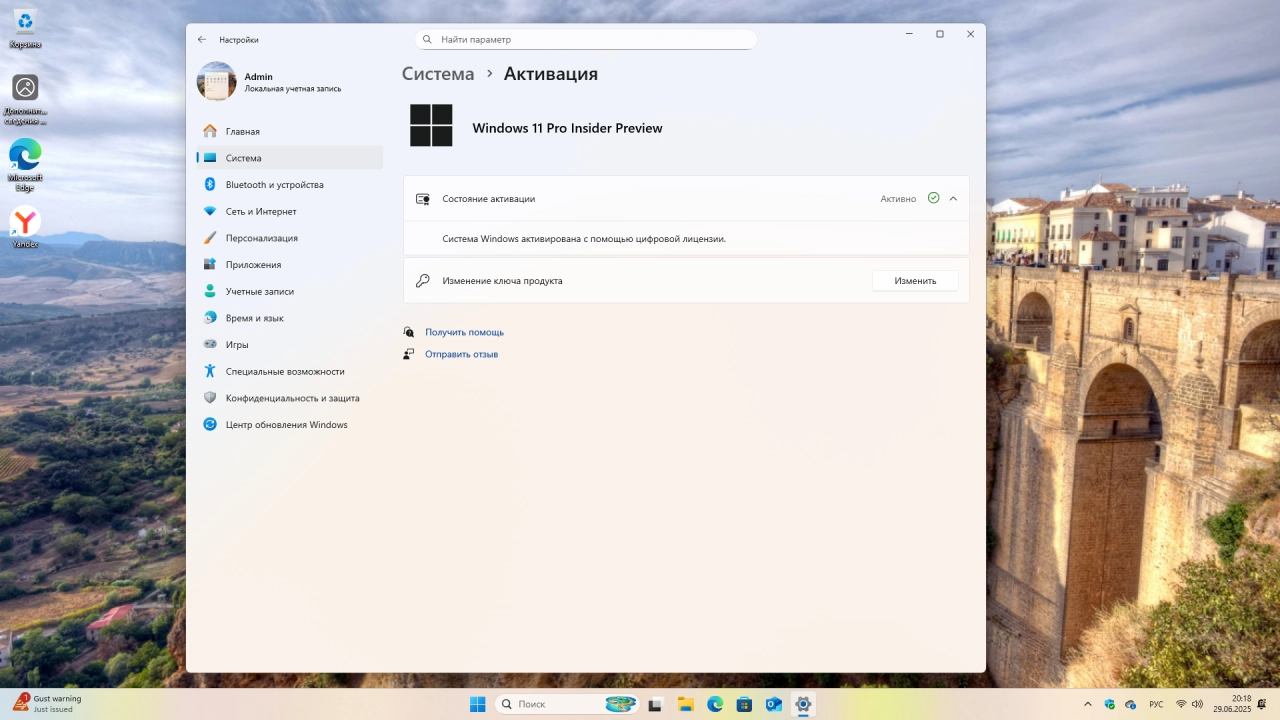 Screenshot #6 - Windows 11 Pro 25H2 Build 26200.5670 Dev