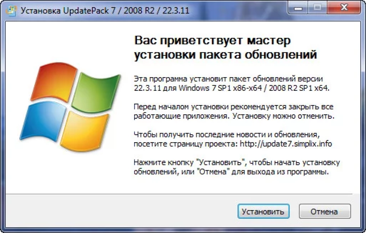 Screenshot #1 - Обновления для Windows 7 - Набор обновлений UpdatePack7R2 для Windows 7 SP1 и Server 2008 R2 SP1 22.3.11