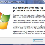 Screenshot #1 - Обновления для Windows 7 - Набор обновлений UpdatePack7R2 для Windows 7 SP1 и Server 2008 R2 SP1 22.3.11