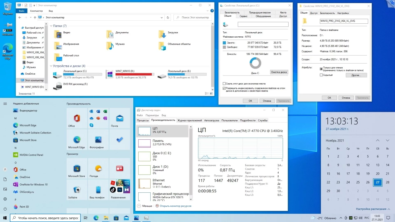 Screenshot #9 - Windows 10 x86-x64 Ru 21H2 8in2 Upd 11.2021 by OVGorskiy