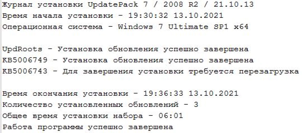 Screenshot #3 - Обновления для Windows 7 - UpdatePack7R2 для Windows 7 SP1 и Server 2008 R2 SP1 21.10.13