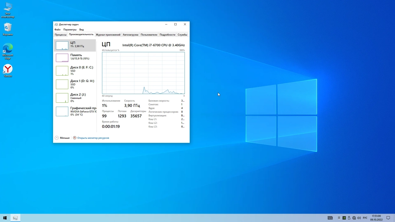 Screenshot #2 - Windows 10 3in1 21H2 x64 Rus by OneSmiLe [19044.2075]