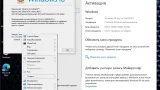 Screenshot #3 - Windows 10 Русская surasoft 19044_19045.4651 mod 22H2/v24.07.09