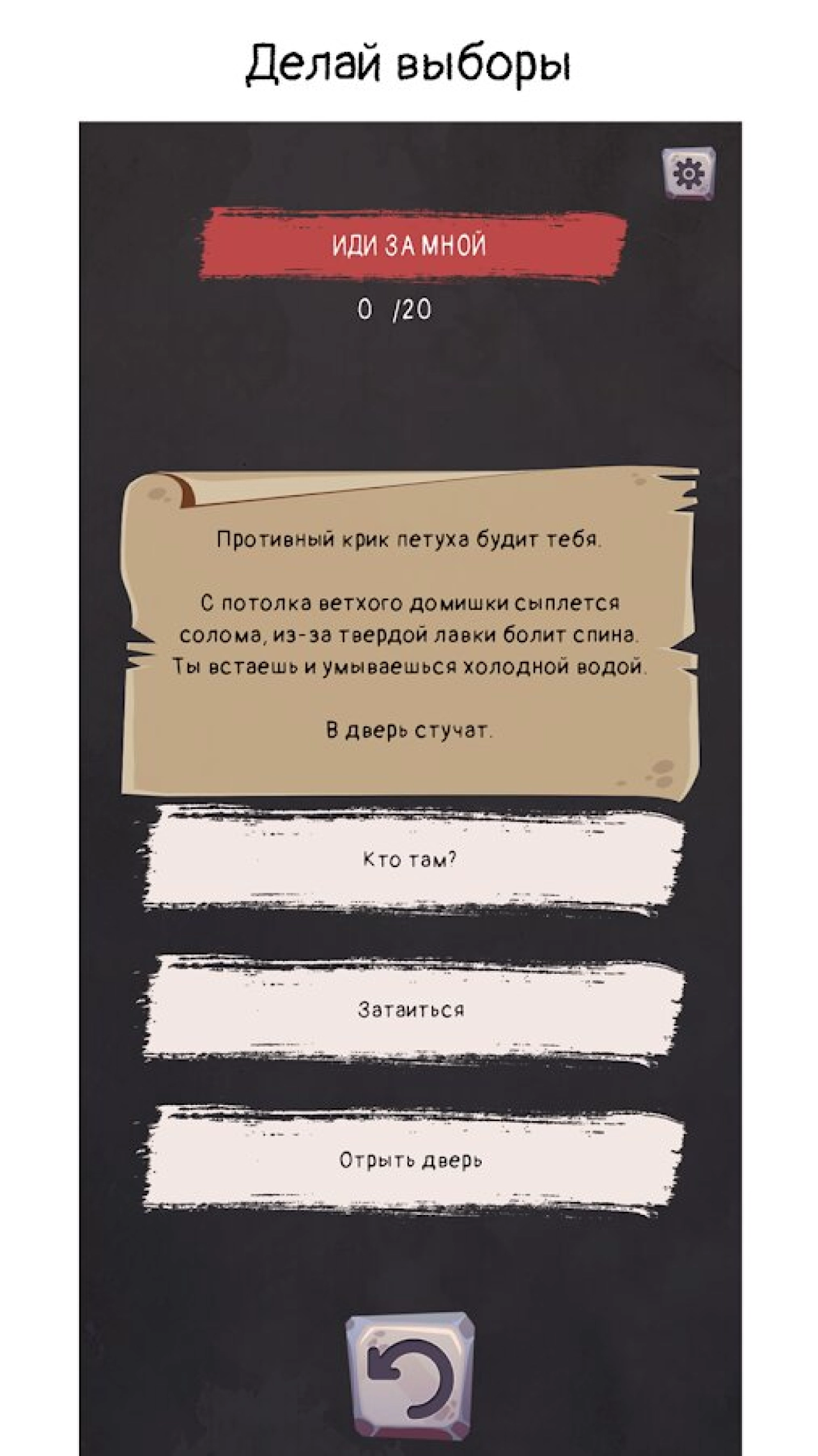 Screenshot #2 - WONDER TALES – ТЕКСТОВОЕ ПРИКЛЮЧЕНИЕ 1.0