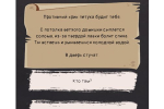 Screenshot #2 - WONDER TALES – ТЕКСТОВОЕ ПРИКЛЮЧЕНИЕ 1.0