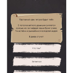 Screenshot #2 - WONDER TALES – ТЕКСТОВОЕ ПРИКЛЮЧЕНИЕ 1.0