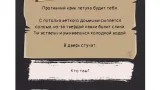 Screenshot #2 - WONDER TALES – ТЕКСТОВОЕ ПРИКЛЮЧЕНИЕ 1.0