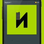 Screenshot #4 - МИСТЕР РЕБУС (БРЕДУСЫ) 3.1.0